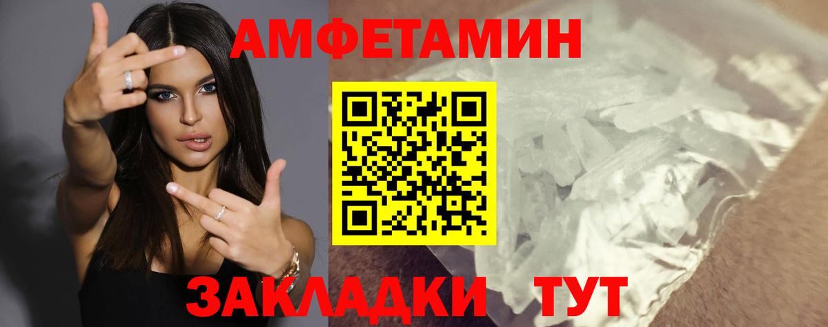 Amphetamine VHQ  АМФ  Сорочинск  Вход с VPN 