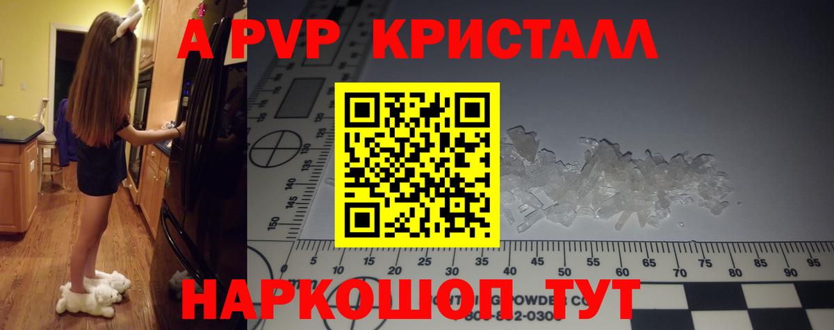 Сорочинск  APVP крисы CK  Вход с VPN  Alfa_PVP кристаллы 