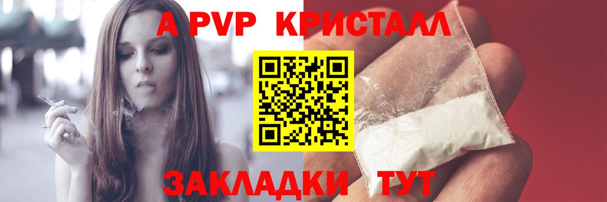 APVP Соль Сорочинск