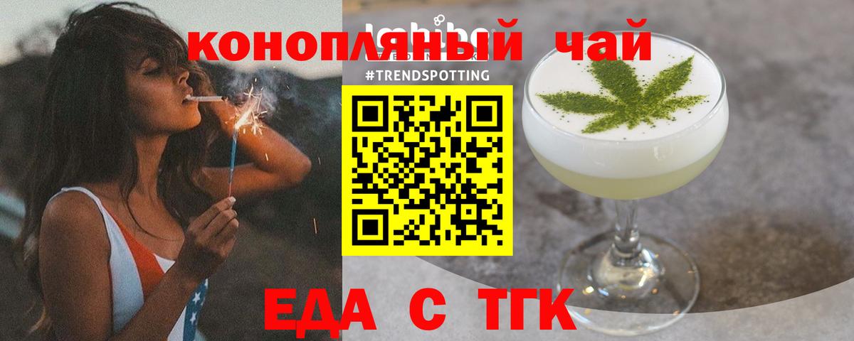 Печенье с ТГК марихуана  Вход с VPN  Сорочинск 