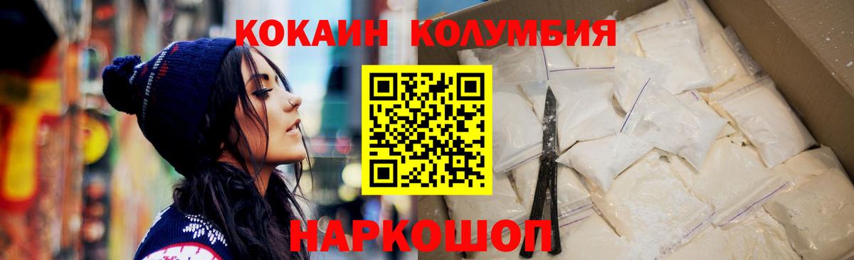 Кокаин Эквадор Сорочинск