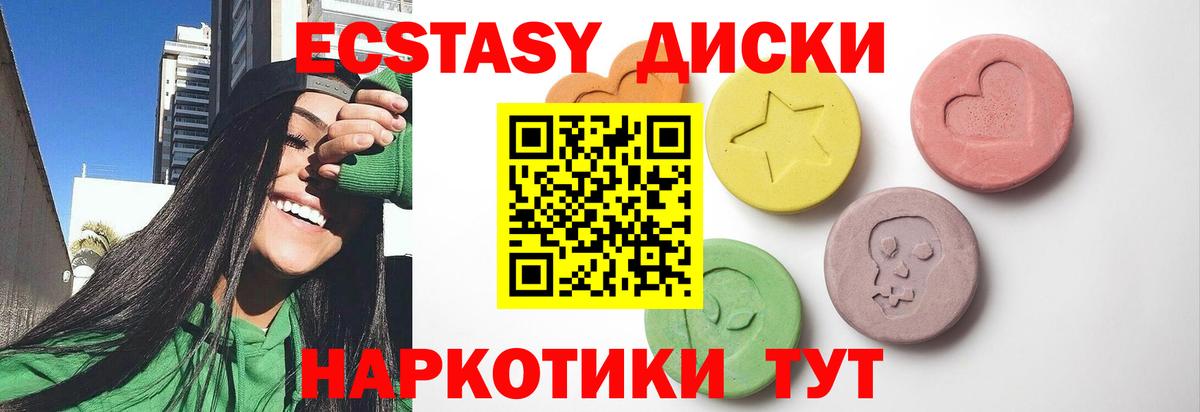 Ecstasy Philipp Plein  Ecstasy диски  omg tor  Вход с VPN  Сорочинск 