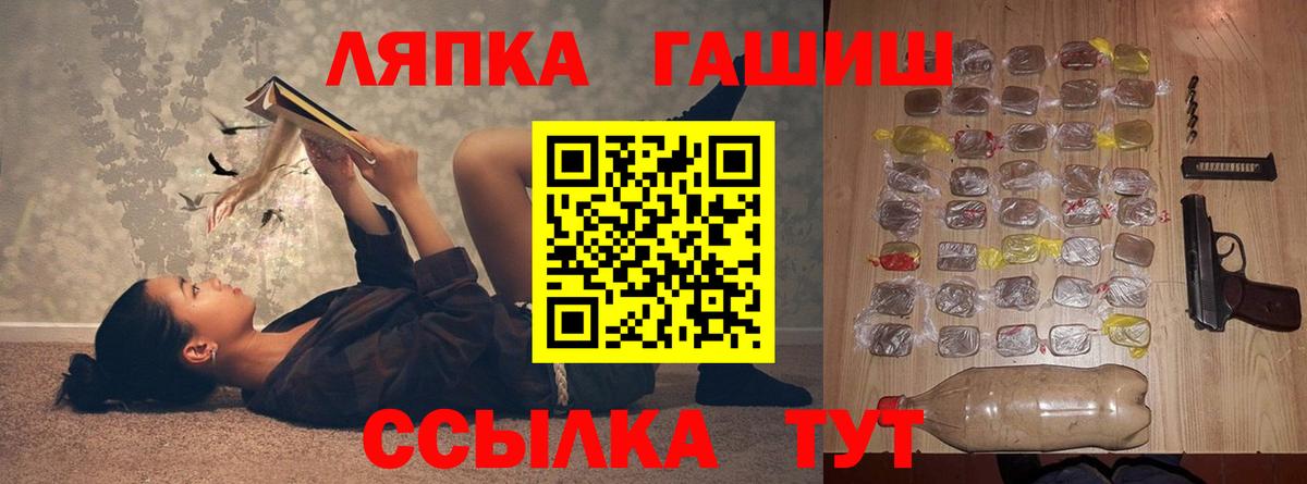 ГАШ хэш  Вход с VPN  Сорочинск  магазин    ГАШ ice o lator 