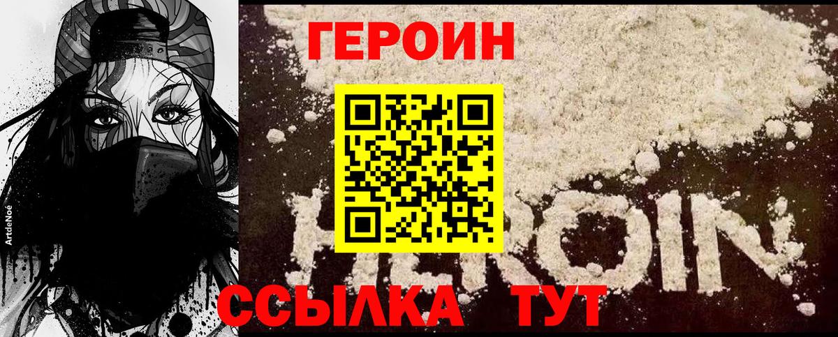 Сорочинск  ГЕРОИН афганец  Вход с VPN 