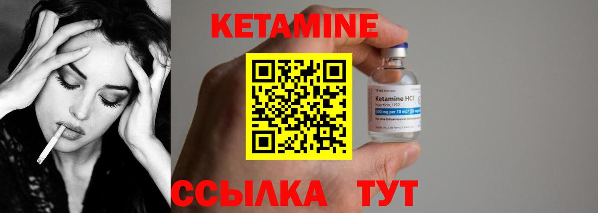 Кетамин ketamine  Вход с VPN  Сорочинск 