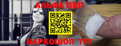 альфа пвп VHQ Первоуральск