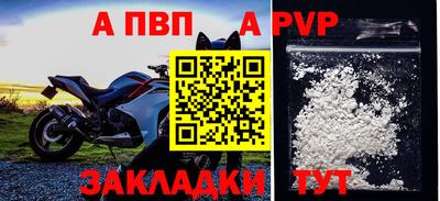альфа пвп VHQ Первоуральск