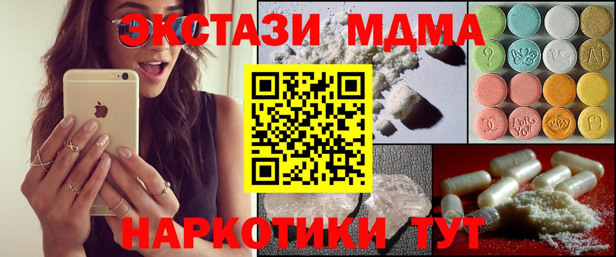 MDMA crystal  Вход с VPN  Сорочинск  MDMA  МДМА Molly 