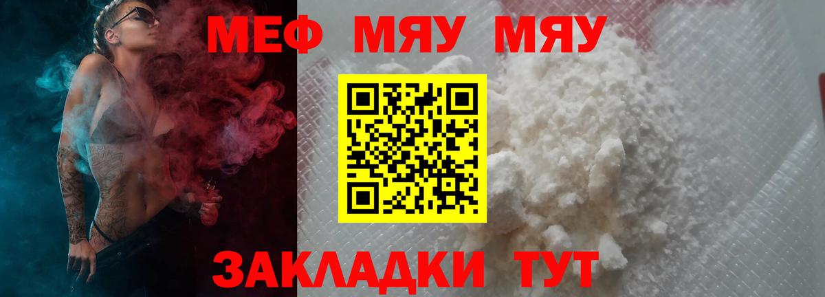 МЕФ  Мефедрон  Вход с VPN  МЕФ кристаллы  МЕФ кристаллы  Сорочинск 