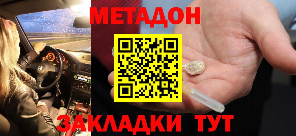 МЕТАДОН белоснежный Сорочинск