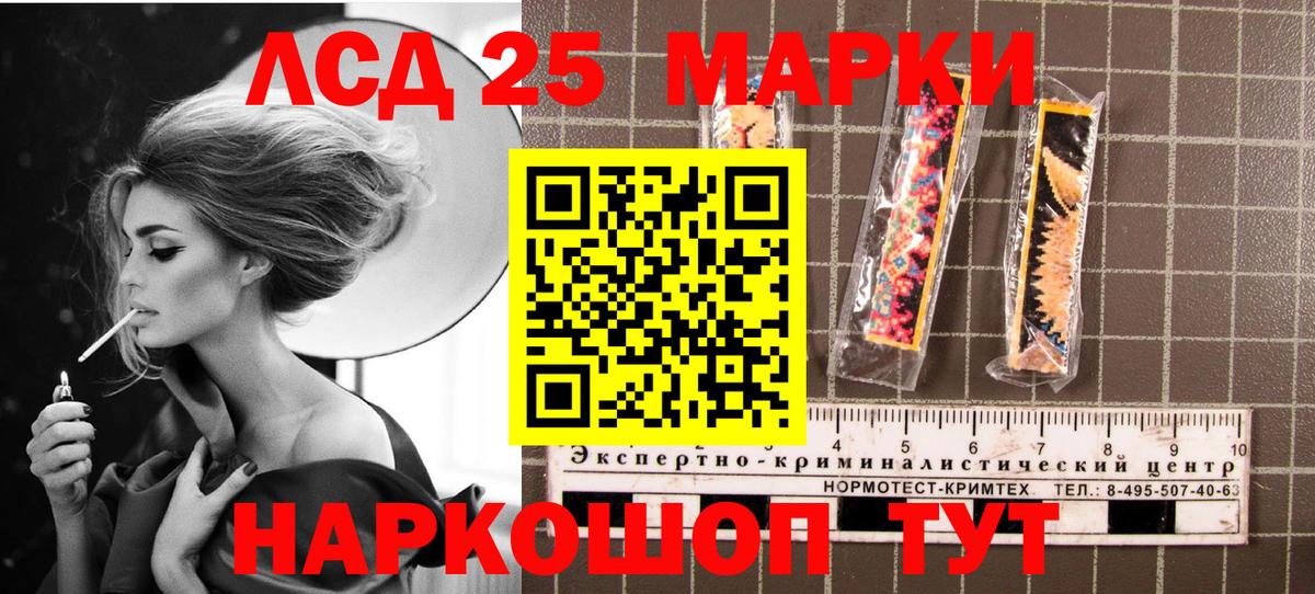 Марки N-bome 1,5мг Сорочинск
